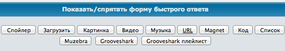 grooveshark_buttons.png