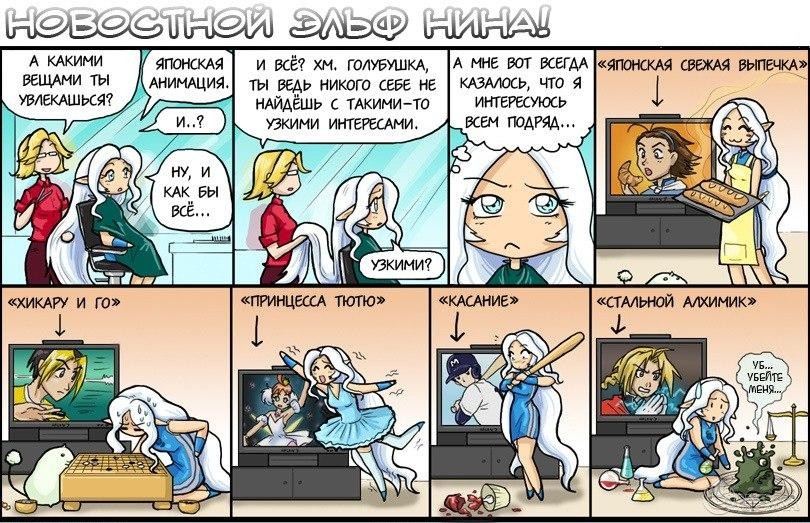 Komiksyi_anime_Novostnoy_Elf_Nina_261630.jpg