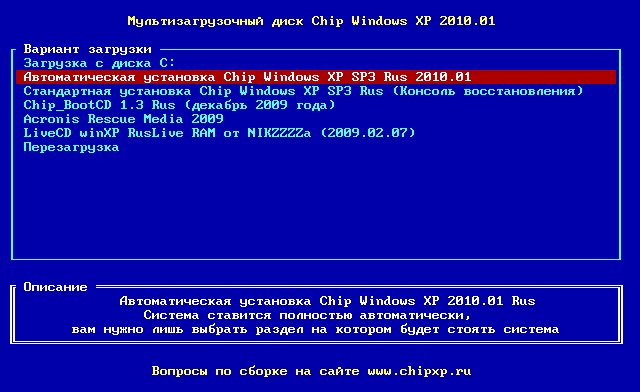 Чип виндовс хр. Виндовс чип. Чип виндовс икспи. Chip Windows XP 2012.12.