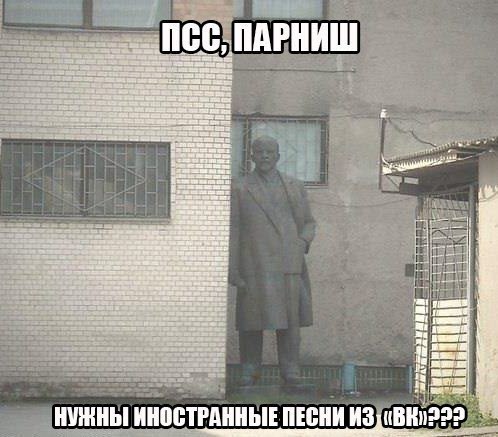 vkontakte_internet_lenin_pesochnitsa_743820.jpg
