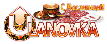 logo_ulanovka_share_masl1.png
