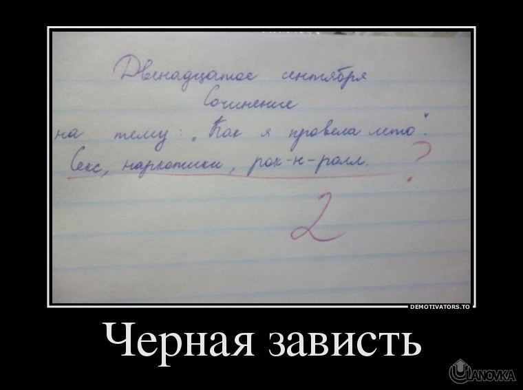 Юмор 1. Смешные шутки про 1 сентября. Анекдоты про 1 сентября. Анекдоты про первое сентября. Шутки про сентябрь.