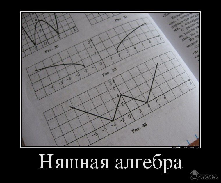 4728559_nyashnaya-algebra.jpg