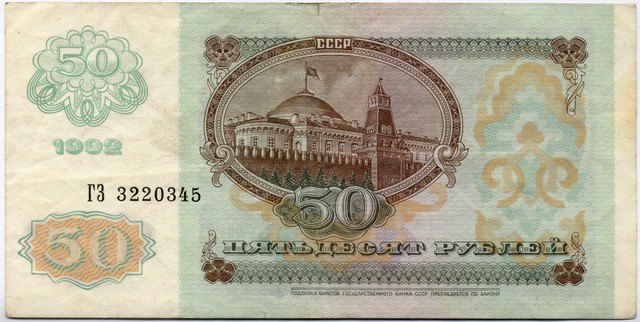 rubl_1992_00050r.jpg