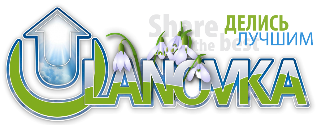 logo_ulanovka_spring_full.png