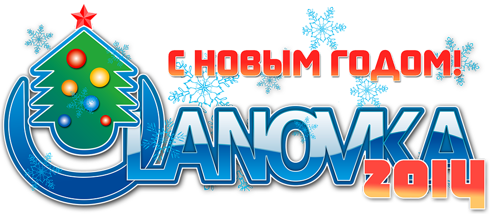 ulanovka_logo_NY2014_full.png