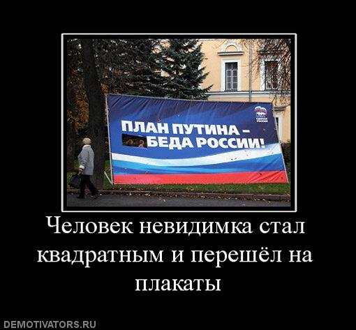 План путина беда россии