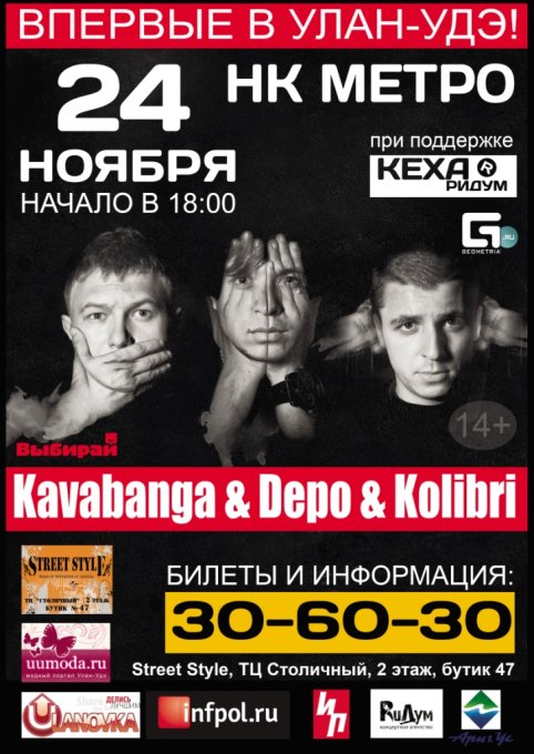 Afisha_KDK_A3_UlanUde.jpg