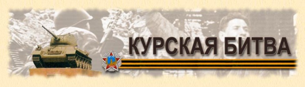 kursk2.jpg