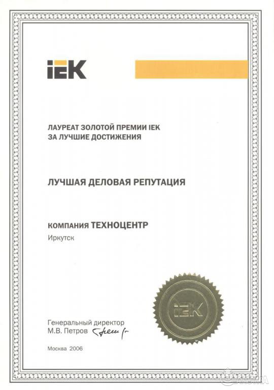 IEK_-_luchshaya_delovaya_reputatsiya.jpg