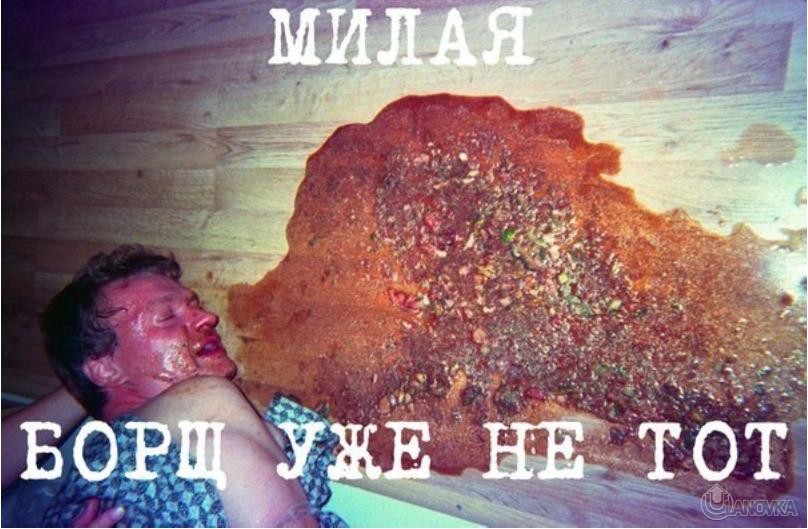 borsch_ne_tot.JPG