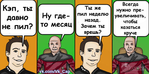 Кэп Мем. Кэп комиксы юмор.