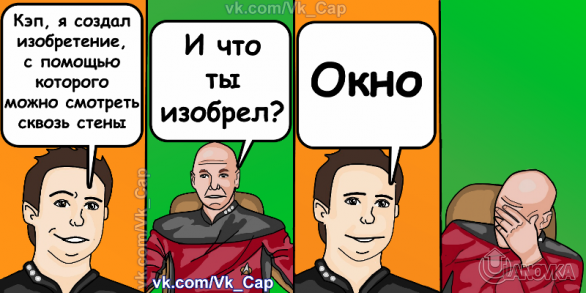 Приколы картинки с кэпами, надписью