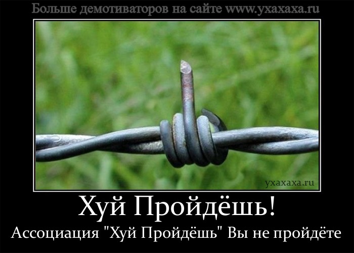 Сайт Демотиваторов