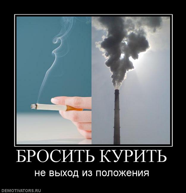 Как раньше бросали курить. Мемы про курение. Курево приколы. Курить прикол.