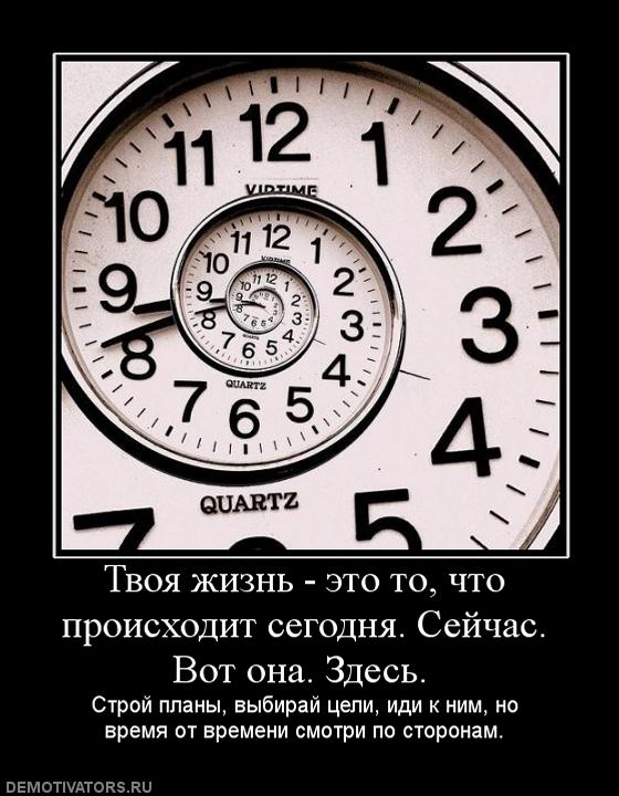 А вы в это время. Высказывания про часы. Про время высказывания. Часы. Время картинки.