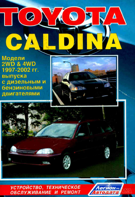 Toyota_Caldina_1997_2002_1.png