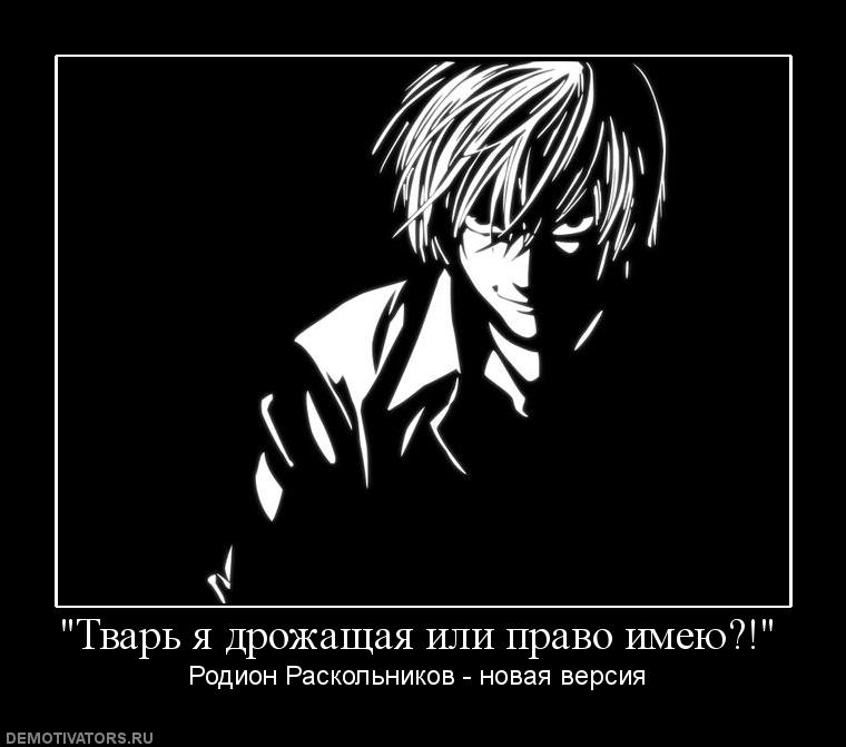 Тварь дрожащая или. Тварь я дрожащая или право имею. Я имею право или я тварь дрожащая. Тварь я дрожащая или право имею Мем. Тварь я дрожащая или право имею Автор.