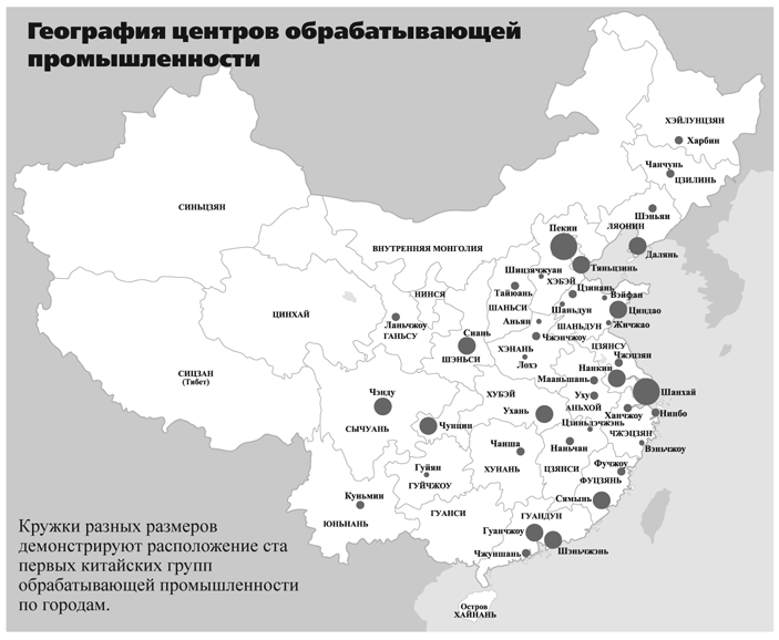 Крупнейшие районы и центры промышленности китая