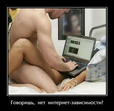 internetzavisimost.jpg