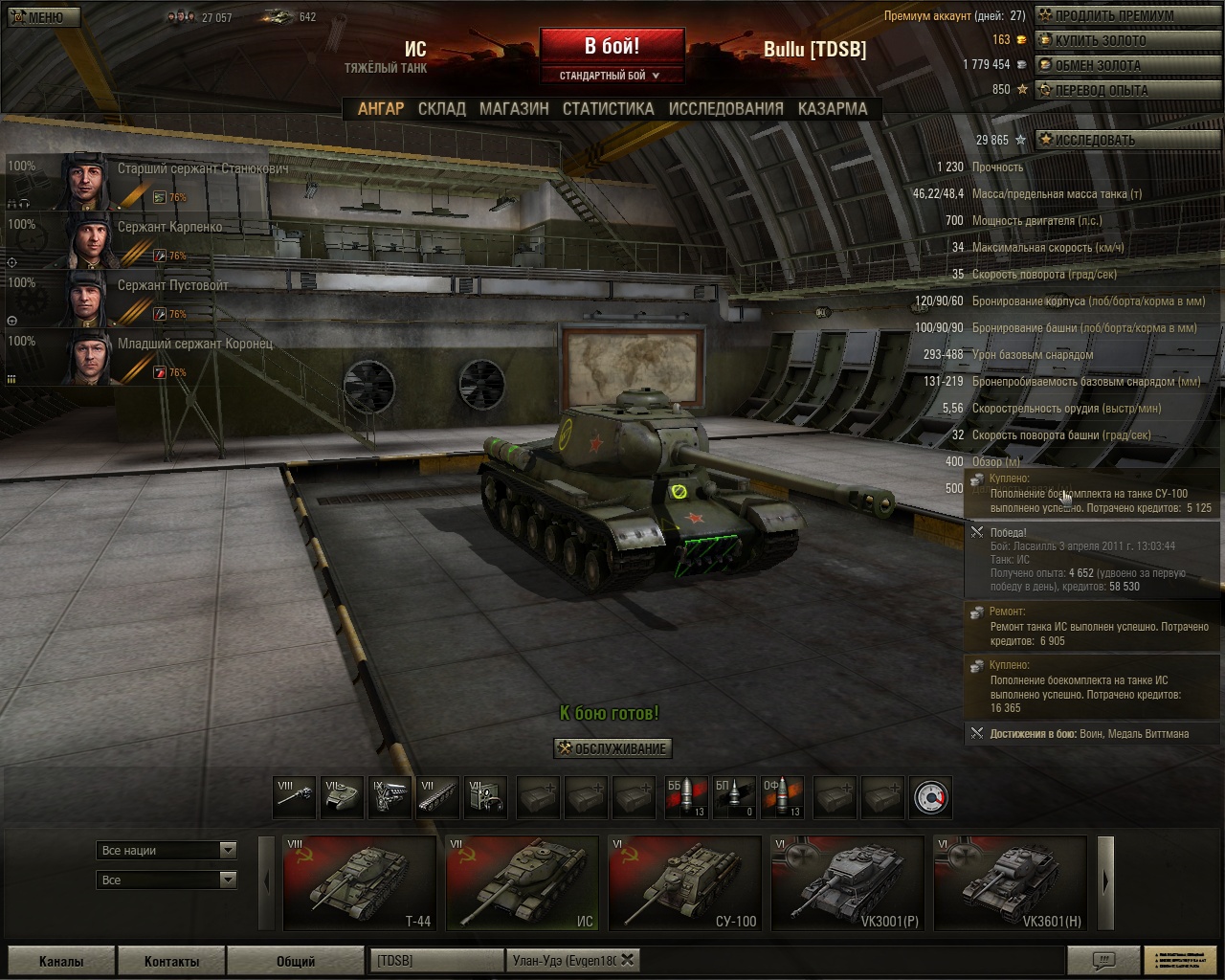 Hetzer World of Tanks ангар