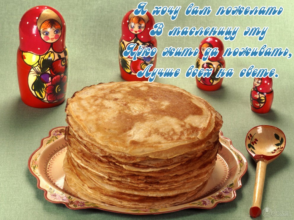 maslenitsa.jpg