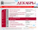 dekabr_thumb.jpg