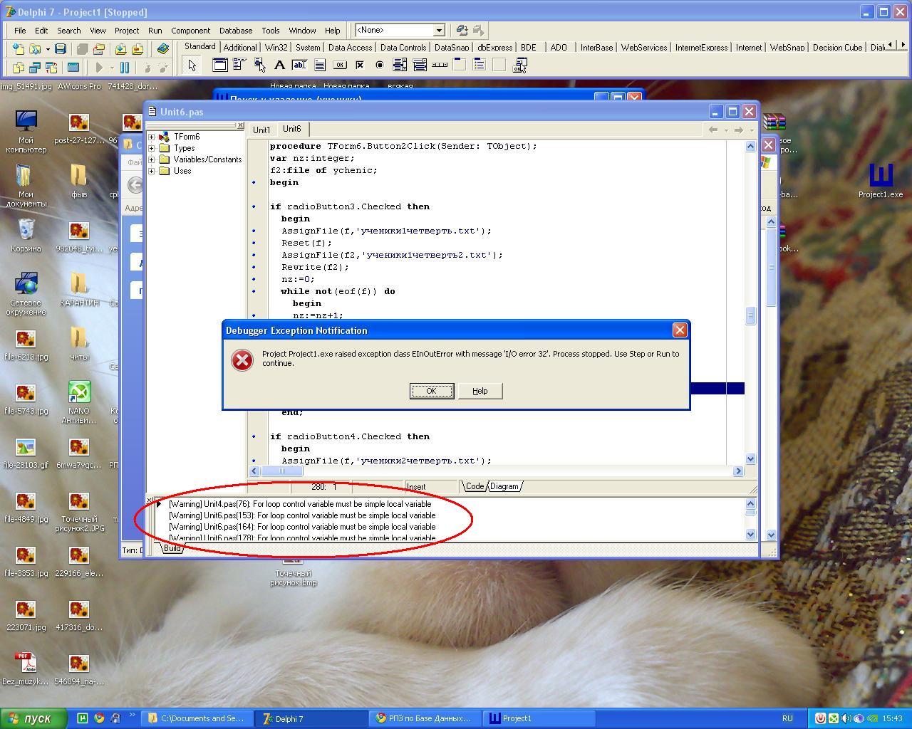 Сохранение delphi. Rewrite делфи. форум delphi. reset delphi. assignfile команда.