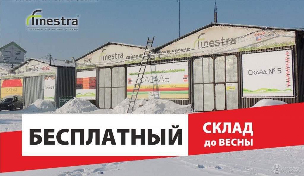 besplatnyiy_sklad.jpg